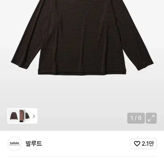 [BUNJANG] Valut Black/Brown Stripe Long Sleeve / 발루트 블랙/브라운 스트라이프 롱슬리브