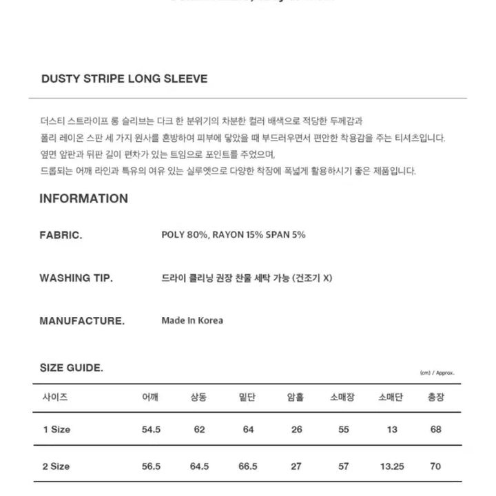 [BUNJANG] Valut Black/Brown Stripe Long Sleeve / 발루트 블랙/브라운 스트라이프 롱슬리브