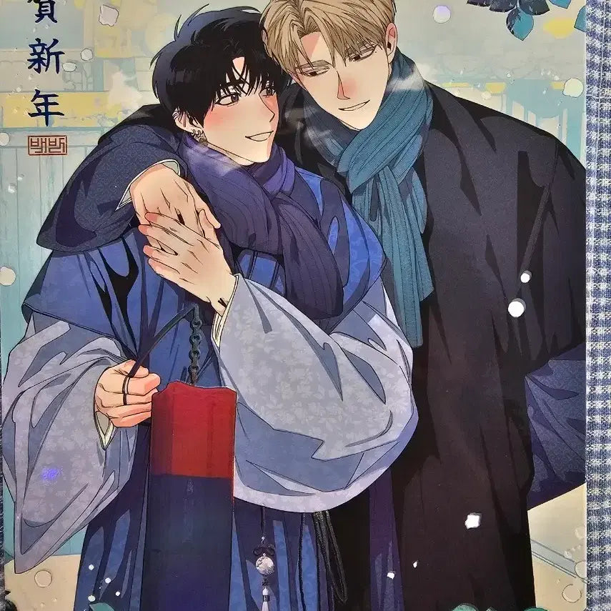 [SOLD OUT] 열해 연하장