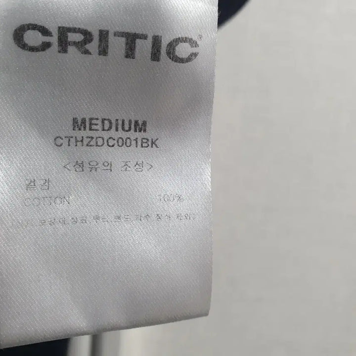 [BUNJANG] Critic Black Hoodie Zip-up / CRITIC 크리틱 후드집업 블랙 L 100