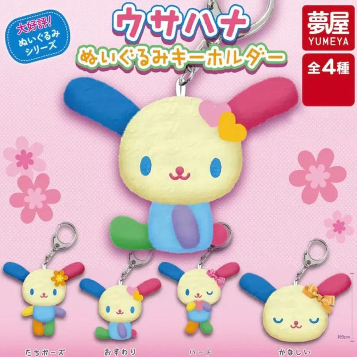[BUNJANG] Usahana Sitting Keyring / 우사하나 키링가챠 (앉아있음)