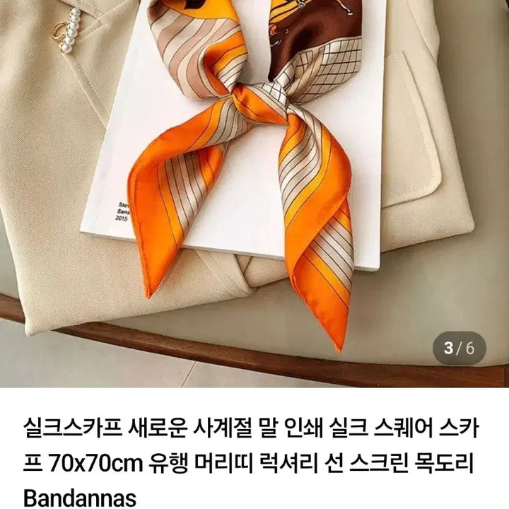 [BUNJANG] Patterned Scarf / 말 패턴 스카프(새상품)