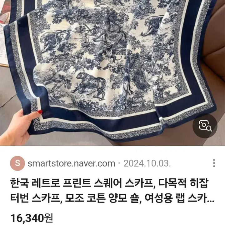 [BUNJANG] Blue and White Pattern Scarf / 청/흰색 패턴스카프(새상품)