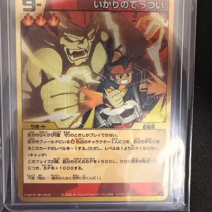 [BUNJANG] Thunder Eleven Fury of Iron Hammer Japanese Edition Trading Card / 썬더일레븐 분노의 철퇴 일본판 3-3 14/64