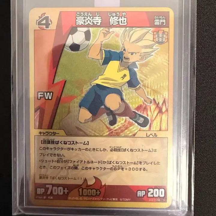 [BUNJANG] Thunder Eleven Card, Japanese Version, Card 2-3 / 썬더일레븐 카드 염성화 일본판 2-3 11/68