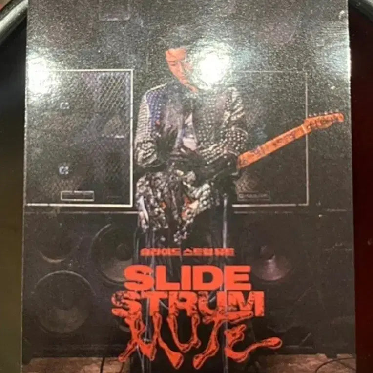 [BUNJANG] Slide Strum Mute Poster and Movie Card Set / 슬라이드 스트럼 뮤트 포스터4종,영화카드 세트 판매