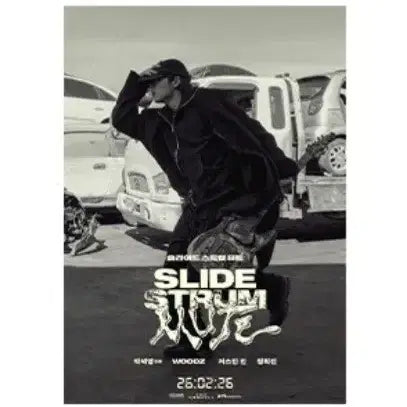 [BUNJANG] Slide Strum Mute Poster and Movie Card Set / 슬라이드 스트럼 뮤트 포스터4종,영화카드 세트 판매
