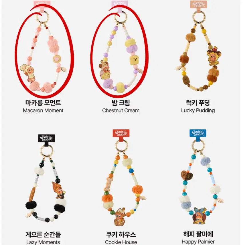 [BUNJANG] Little Star Delicious Bite Series Phone Strap / 작은별 맛있는 한 입 시리즈 휴대폰 스트랩