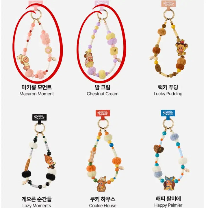 [BUNJANG] Little Star Delicious Bite Series Phone Strap / 작은별 맛있는 한 입 시리즈 휴대폰 스트랩