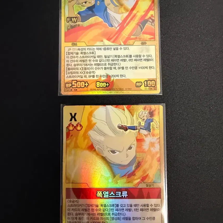 [BUNJANG] Thunder Eleven Card, Flame Shot, 3-2 / 썬더일레븐 카드 염성화 폭열스크류 3-2