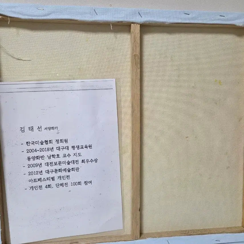 [BUNJANG] Kim Tae-sun Sunflower Oil Painting Frame / 김태선 해바라기 유화 그림 액자