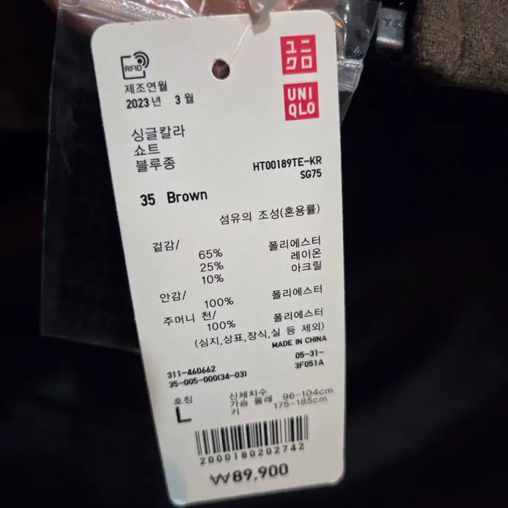 [BUNJANG] Uniqlo Single Collar Short Blouson Jacket / 유니클로 싱글칼라 쇼트 블루종