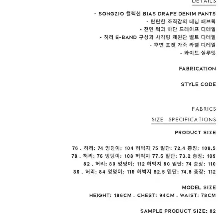 [BUNJANG] Songzio 26SS Bias Drape Denim Pants / 송지오 26ss 컬렉션 바이어스 드레이프 데님 판매합니다.
