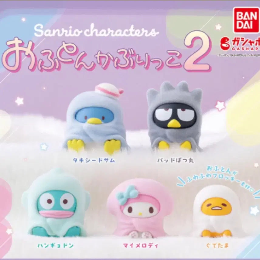 [BUNJANG] Bandai Sanrio Figure Set / 반다이 산리오 피규어 이불밖은위험해2 풀세트