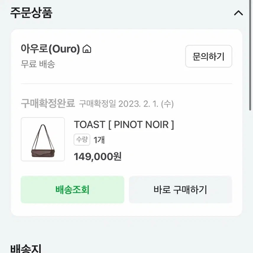 [BUNJANG] Auro Shoulder Bag Crossbody Bag / 아우로 숄더백 크로스백 가방끈 긴 보부상백