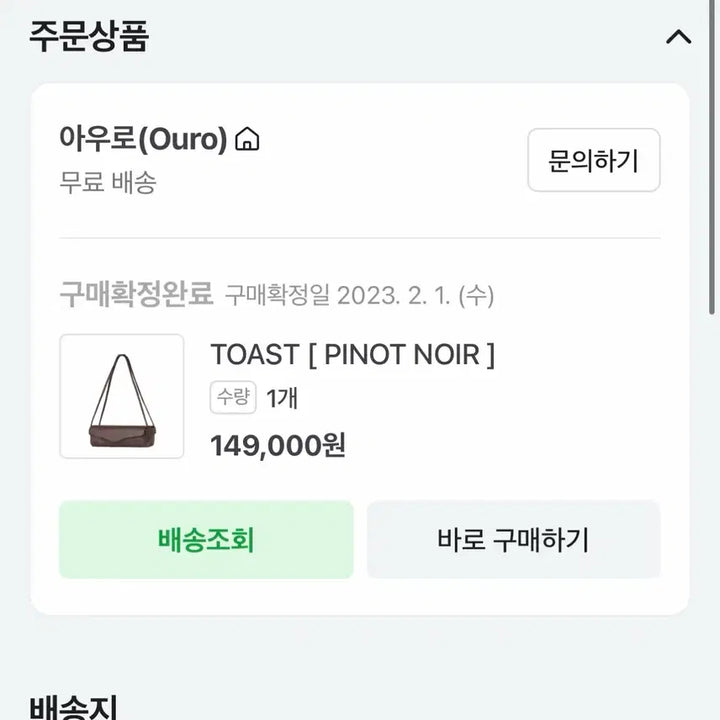 [BUNJANG] Auro Shoulder Bag Crossbody Bag / 아우로 숄더백 크로스백 가방끈 긴 보부상백