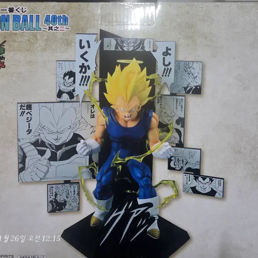 [BUNJANG] Dragon Ball 40th Anniversary Son Goku Figure / 드래곤볼 40주년 손오공 피규어