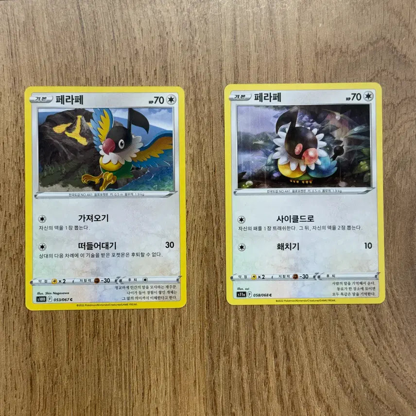[BUNJANG] Pokemon Card Perrserker Individual Sale / 포켓몬카드 페라페 판매