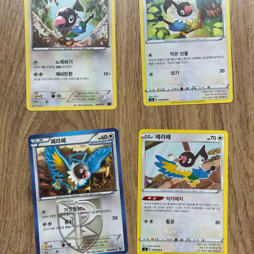 [BUNJANG] Pokemon Card Perrserker Individual Sale / 포켓몬카드 페라페 판매