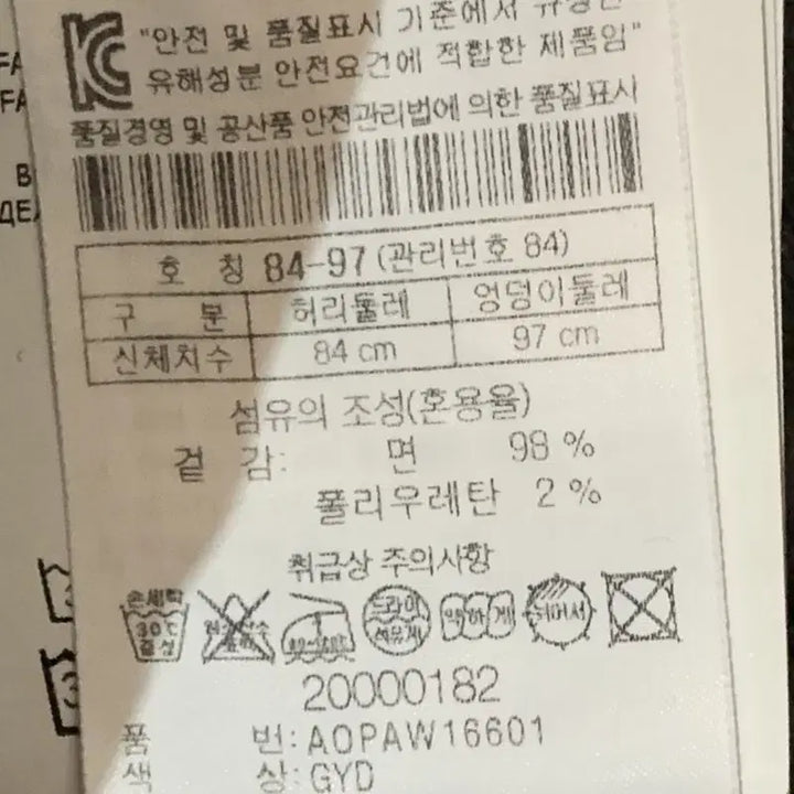 [SOLD OUT] 33인치 헨리코튼 원턱 스판 코튼팬츠 면바지