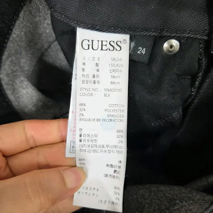 [SOLD OUT] 게스 여성 블랙 와이드 청바지 데님 팬츠(24~25)