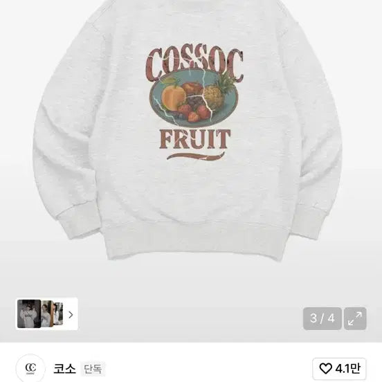 [BUNJANG] KOSO Oatmeal Sweatshirt M / 코소 오트밀 맨투맨 M