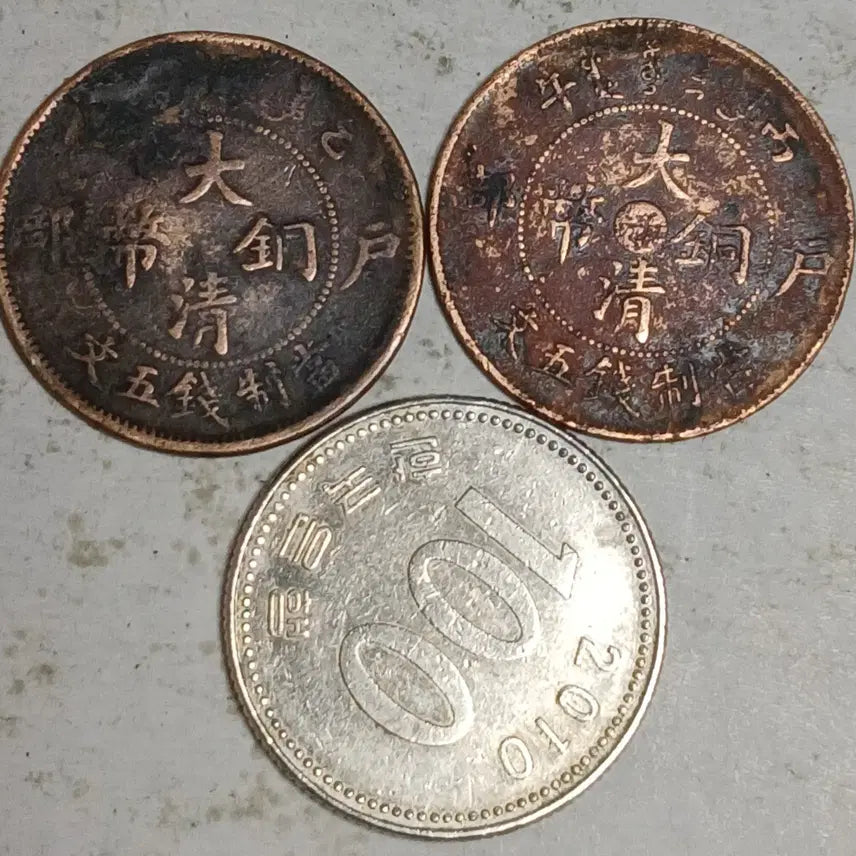 [BUNJANG] Qing Dynasty China Coin Set / 중국 대청동폐 5문 주화 두 점 분양