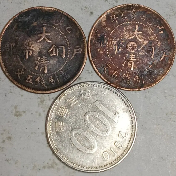 [BUNJANG] Qing Dynasty China Coin Set / 중국 대청동폐 5문 주화 두 점 분양
