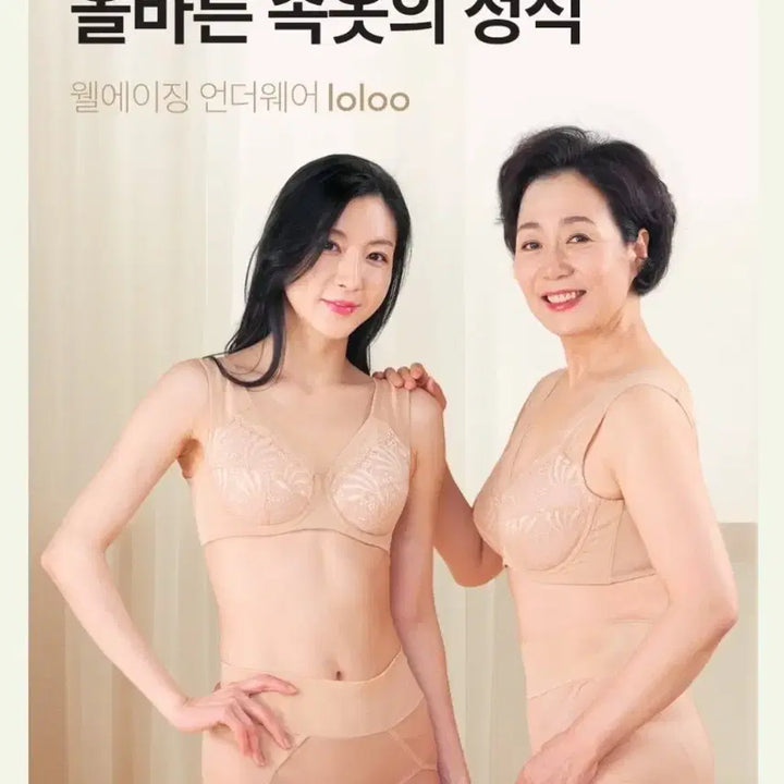 [BUNJANG] Collagen Bra and Panty Set / 기능성 콜라겐 브라 팬티 단돈 만원!!!