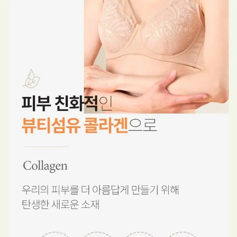 [BUNJANG] Collagen Bra and Panty Set / 기능성 콜라겐 브라 팬티 단돈 만원!!!