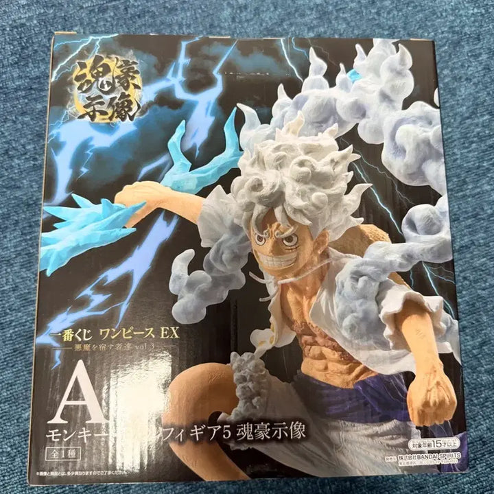 [BUNJANG] Banpresto Luffy Gear 5 EX Figure / 제일복권 원피스 루피 기어5 EX 피규어 A상 (택포9.5)