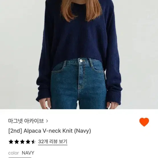 [BUNJANG] MAGNATE Archive Alpaca V-Neck Knit Sweater / 마그넷 아카이브 알파카 브이넥 니트