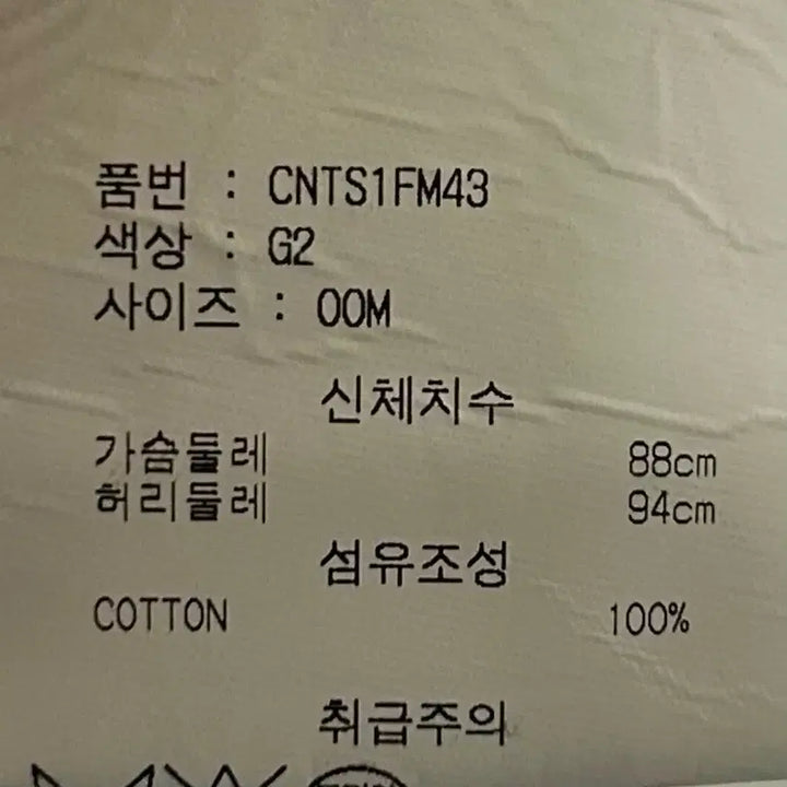 [BUNJANG] Marithe Francois Girbaud College Sweatshirt / [여자-90~95 (M)]마리떼프랑소와저버 컬리지 맨투맨