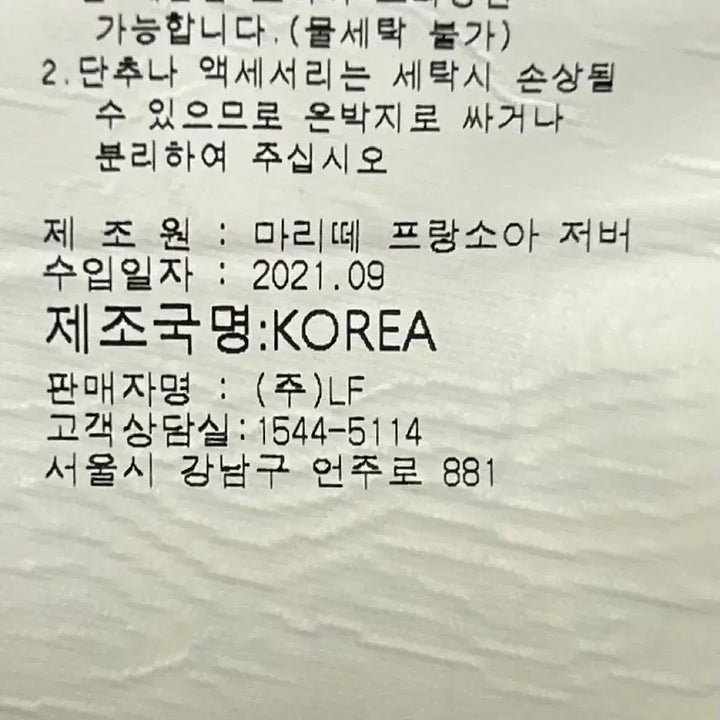 [BUNJANG] Marithe Francois Girbaud College Sweatshirt / [여자-90~95 (M)]마리떼프랑소와저버 컬리지 맨투맨