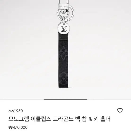 [BUNJANG] Louis Vuitton Monogram Dragonne Keyring / 루이비통 모노그램 드라곤느 키링 풀박스