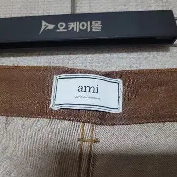 [BUNJANG] Ami Brown Cotton Denim Pants / Ami 아미 정품 (브라운) 면대님팬츠 33인치 통바지