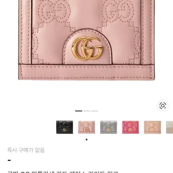 [SOLD OUT] 구찌 지갑