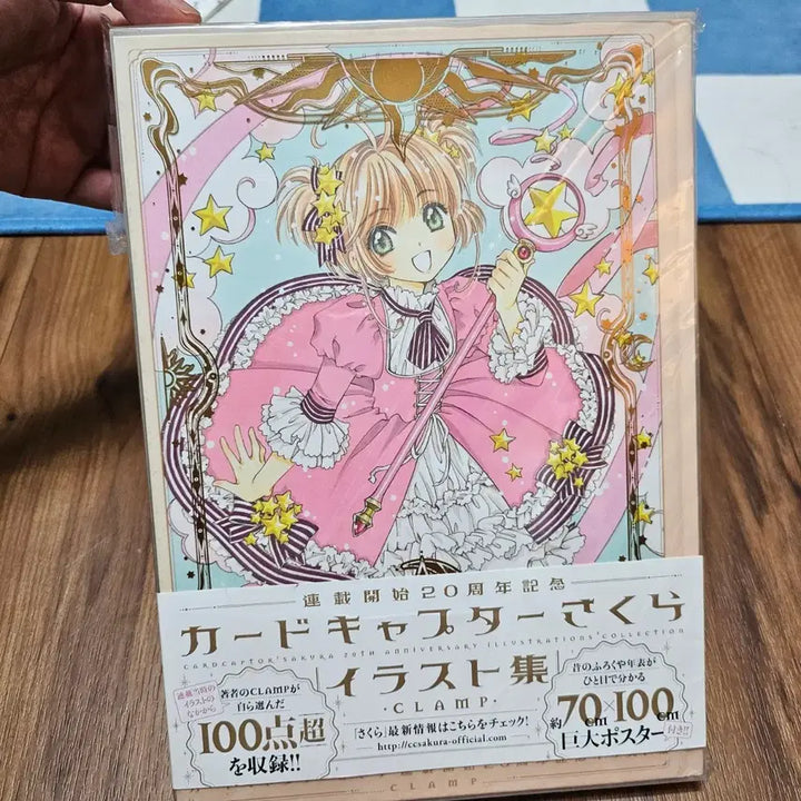 [BUNJANG] Cardcaptor Sakura 20th Anniversary Illustration Artbook / 카드캡터 체리 사쿠라 20주년 일러스트 화보집 원화집