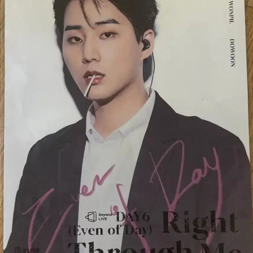 [BUNJANG] Young K Right Throught Me Poster / 강영현영케이 포스터 판매