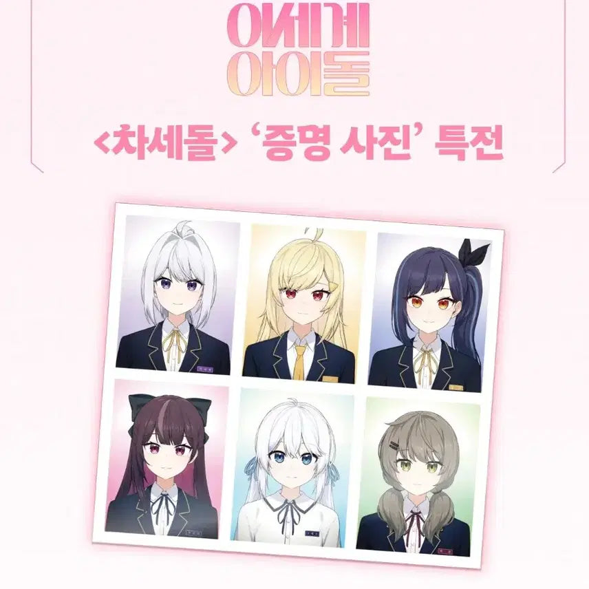 [BUNJANG] Isegye Idol All-in-One Bundle Set / 이세계아이돌(이세돌) 텀블벅 펀딩 올인원 세트