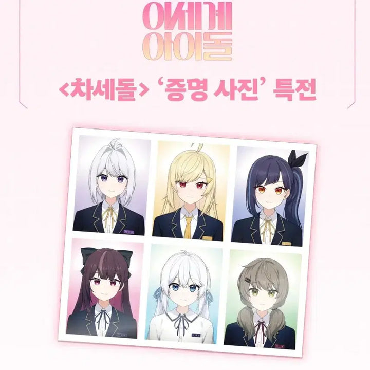 [BUNJANG] Isegye Idol All-in-One Bundle Set / 이세계아이돌(이세돌) 텀블벅 펀딩 올인원 세트