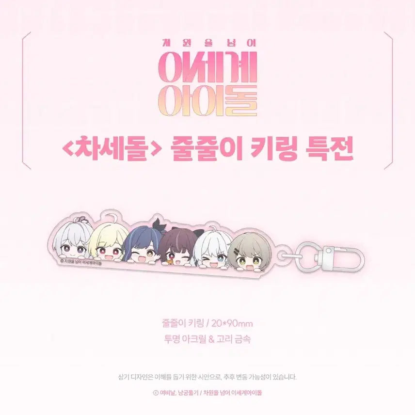 [BUNJANG] Isegye Idol All-in-One Bundle Set / 이세계아이돌(이세돌) 텀블벅 펀딩 올인원 세트