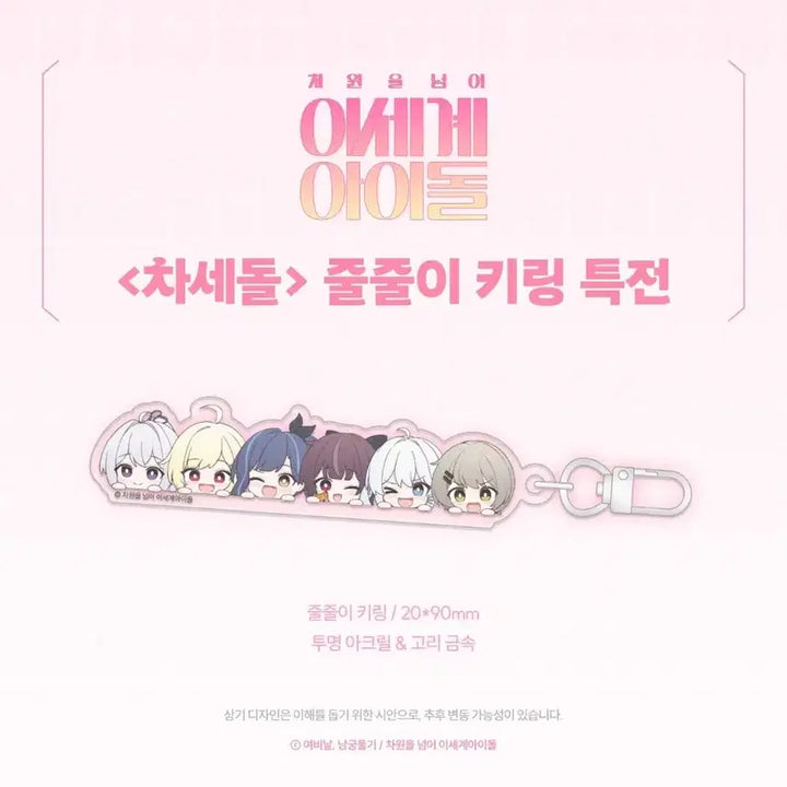 [BUNJANG] Isegye Idol All-in-One Bundle Set / 이세계아이돌(이세돌) 텀블벅 펀딩 올인원 세트