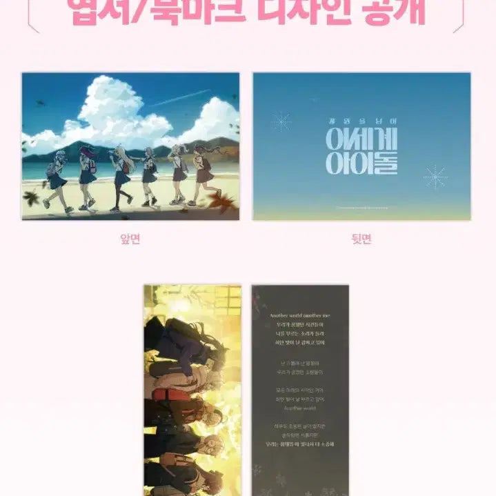 [BUNJANG] Isegye Idol All-in-One Bundle Set / 이세계아이돌(이세돌) 텀블벅 펀딩 올인원 세트