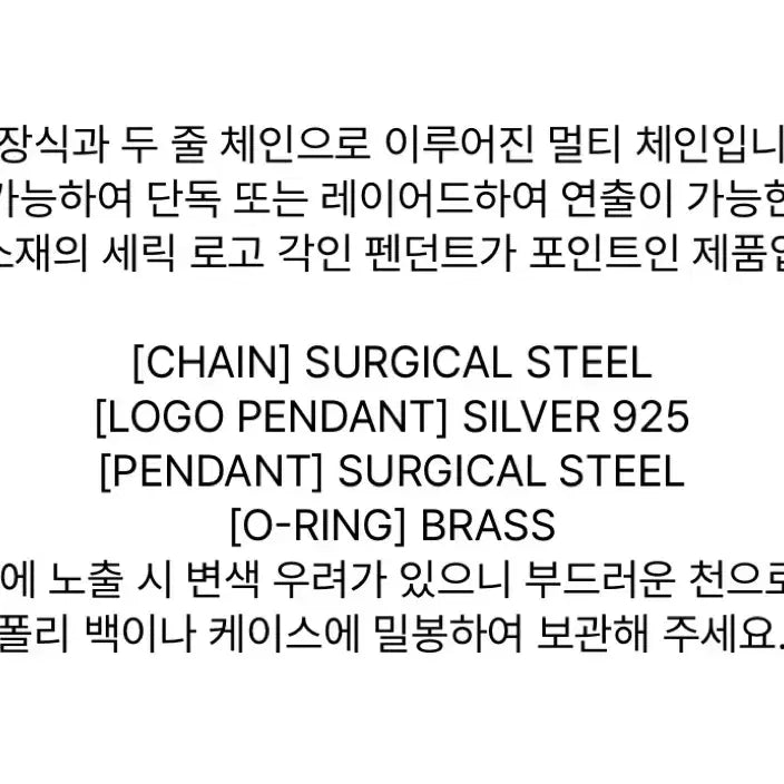 [BUNJANG] Cerric Layered Multi Chain Belt / 세릭 레이어드 멀티 체인 벨트 Cerric