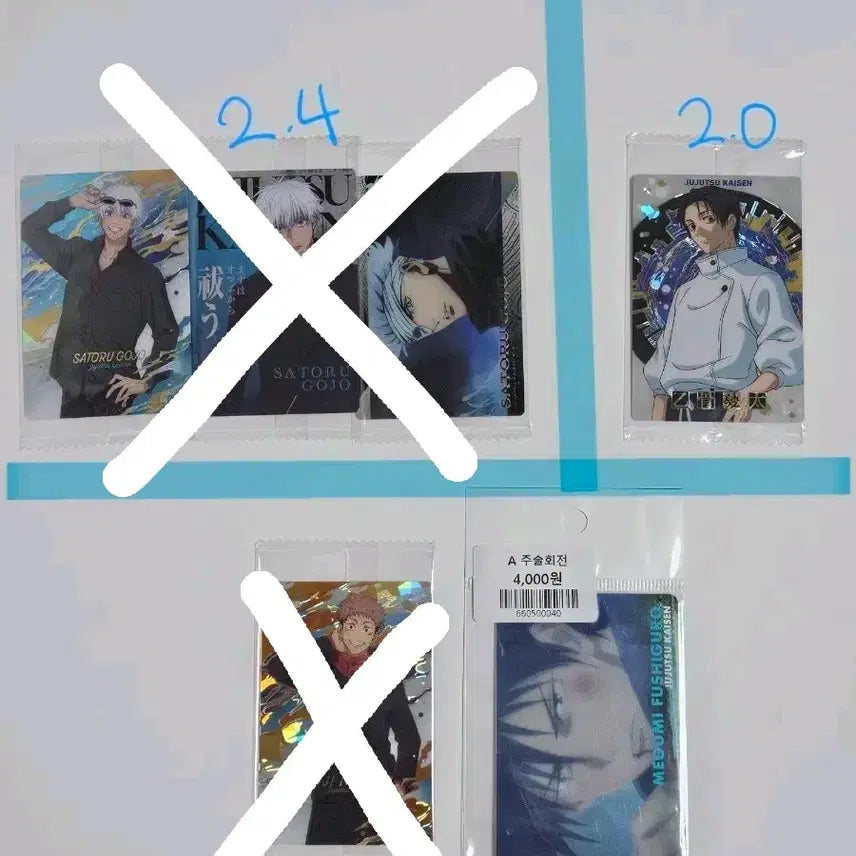 [BUNJANG] Jujutsu Kaisen Yuta Wafer Card / 주술회전 웨하스 유타