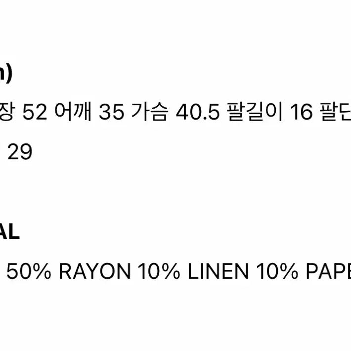 [SOLD OUT] 공드린 베티니트