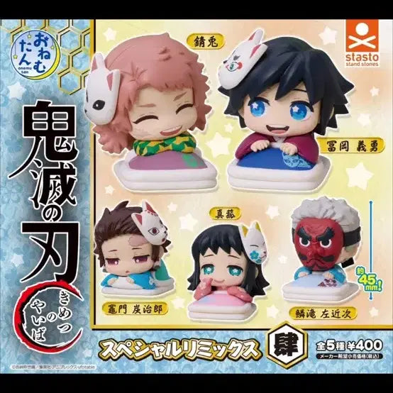 [BUNJANG] Demon Slayer Onemutan Special Remix Bundle Set / 귀멸의 칼날 오네무탄 스페셜 리믹스 일괄