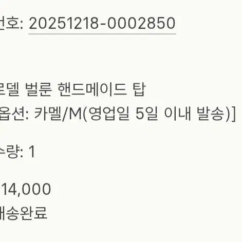 [SOLD OUT] 시에sie 로델 벌룬 핸드메이드 탑