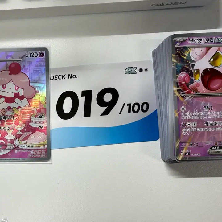 [BUNJANG] Pokemon 100 Deck Card Set / 포켓몬 카드 100덱 19번